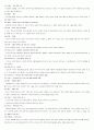 낭만파 음악가 조사 4페이지