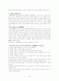 계율의 의의 3페이지