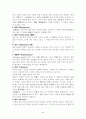 계율의 의의 5페이지