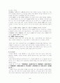 계율의 의의 6페이지