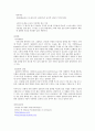 광학기기를 이용한 속도측정 실험 7페이지