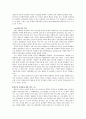 사회적인면과 실존적인 면 2페이지