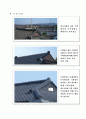 건축과 주거환경(현 한옥과 현대주택 분석) 3페이지