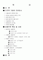 다국적 기업의 경쟁우위 확보 및 사례 2페이지