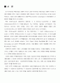다국적 기업의 경쟁우위 확보 및 사례 3페이지