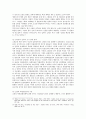 미, 소의 대한반도 정책과 분단 9페이지