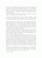 미, 소의 대한반도 정책과 분단 10페이지