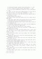 법인세법상 부당행위계산의 부인 7페이지