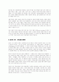 정민선생의 한시미학산책 감상문 6페이지