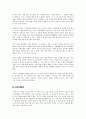 정민선생의 한시미학산책 감상문 10페이지