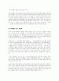 정민선생의 한시미학산책 감상문 19페이지