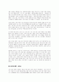 정민선생의 한시미학산책 감상문 21페이지
