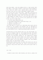 페이비언주의 7페이지