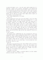 [A+]시각장애인을 위한 교육공학의 의미와 종류및 기기 7페이지