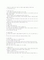 컴퓨터 보조수업과 컴퓨터 관리수업 4페이지