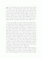 설악산 등반기행 1페이지