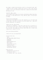 임신부터 탄생까지의 과정 및 부모의 역할 2페이지