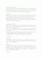 임신부터 탄생까지의 과정 및 부모의 역할 15페이지