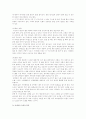 임신부터 탄생까지의 과정 및 부모의 역할 21페이지