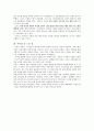 다국적기업 경영자의 리더십 4페이지