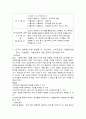새로이 출시된 노트북컴퓨터 신 모델에 대하여 소비자 만족도 조사를 위한 리서치 4페이지