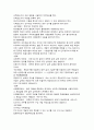 새로이 출시된 노트북컴퓨터 신 모델에 대하여 소비자 만족도 조사를 위한 리서치 8페이지