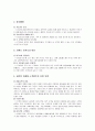 웰스정수기(포화시장)의 마케팅전략 10페이지