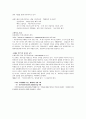 미디어 교육 사례 조사 7페이지