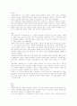 일본어 중급점프 해석 8페이지