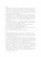 일본어 중급점프 해석 10페이지
