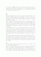 일본어 중급점프 해석 11페이지