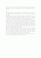 일본어 중급점프 해석 13페이지