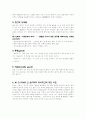 W.D.ROSS 이론 정리 2페이지