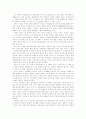 허드슨 강변에서 중국사를 이야기하다를 읽고.. 5페이지