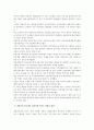 부동산 개발이익 환수제 현황과 대책 2페이지
