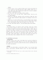 라디오 프로듀서(PD)에 대한 직무분석보고서 4페이지