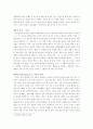 영화 에 대한 철학적 해석 2페이지