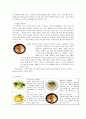 [인문과학] 민들레 영토의 마케팅 전략 분석 4페이지