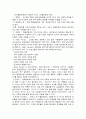 [인문과학] 민들레 영토의 마케팅 전략 분석 7페이지