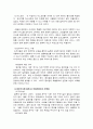 [인문과학] 민들레 영토의 마케팅 전략 분석 9페이지