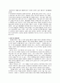 [인문과학] 민들레 영토의 마케팅 전략 분석 10페이지