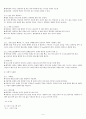 저시력 학생의 보행 4페이지