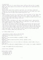 저시력 학생의 보행 7페이지