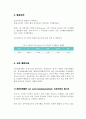교토의정서와 cslf 에관한 자료조사 5페이지