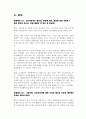 교토의정서와 cslf 에관한 자료조사 16페이지