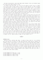 스트롱 프로그램과 행위자 연결망 이론 5페이지