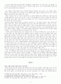 스트롱 프로그램과 행위자 연결망 이론 7페이지