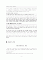 환경의 세기를 읽고 4페이지