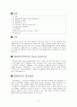 새집증후군 2페이지
