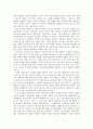 모더니즘과 탈 모더니즘 비교. 2페이지